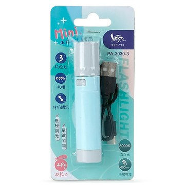 迷你口袋手電筒