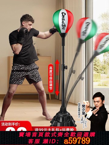 【全網低價 可打統編】創步拳擊反應球兒童成人速度球靶家用立式沙包訓練器材不倒翁沙袋