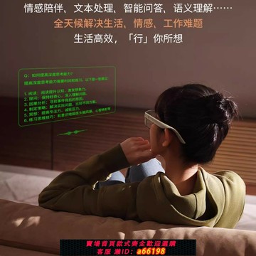 【台灣公司 可開發票】starvair星紀魅族MYVU ar智能眼鏡ai演講提詞器會議記錄實時翻譯