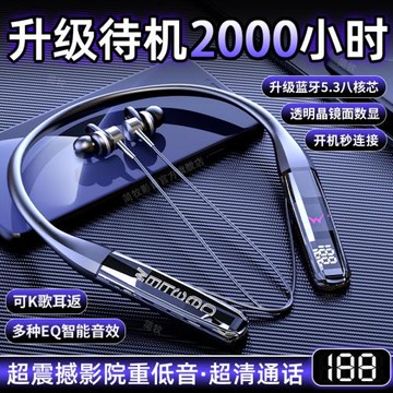 (免運)新款掛脖式藍牙無線耳機運動超長續航入耳男女士OPPO華為蘋果通用