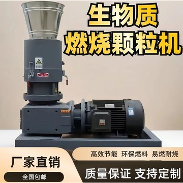 附發票 顆粒機 造粒機 製粒機 生物顆粒機 燃燒木屑造粒機 稭稈鋸末稻殻花生殻製粒機 取暖爐燃設備