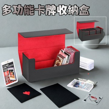 喬桌遊 多功能卡牌收納盒(大 400+、小 100+) 可收納卡磚、卡夾、卡片、卡盒 卡牌周邊 MCD 卡牌遊戲