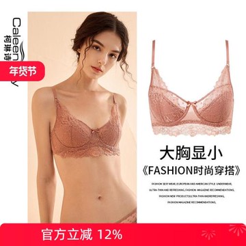 柯琳詩麗女士夏季軟鋼圈大胸顯小文胸聚攏薄款法式超薄杯內衣套裝