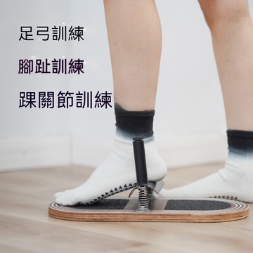 🉑普拉提足弓訓練器足底筋膜下肢肌力矯正腳踝訓練板足部肌力訓練器