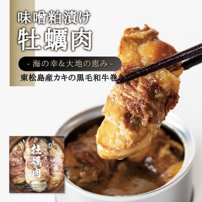 ふるさと納税 宮城県 日本酒に合う　高級おつまみ缶詰セット