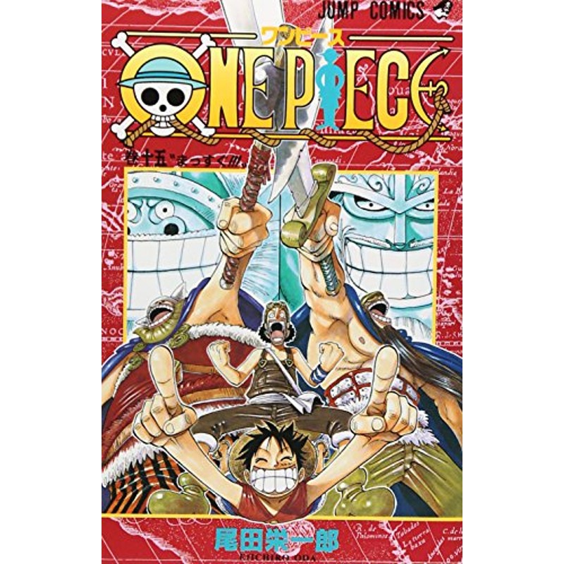 ワンピース One Piece 1 15巻 通販 Lineポイント最大2 0 Get Lineショッピング