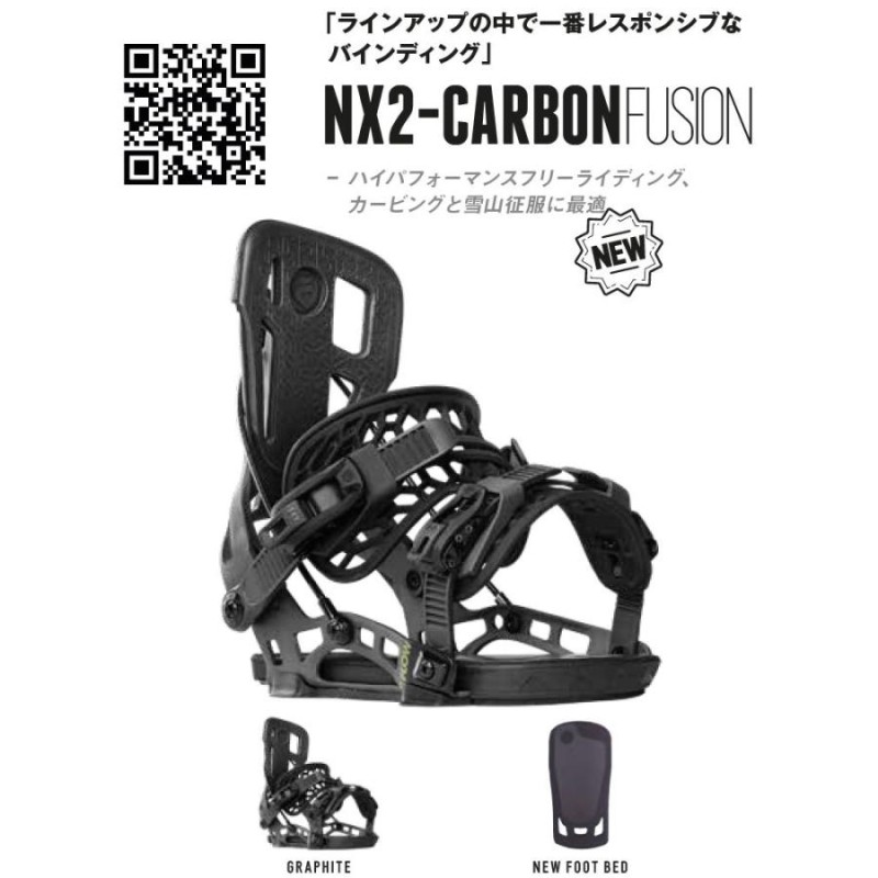 即出荷 22-23 FLOW/フロー NX2-CARBON FUSION エヌエックス2カーボン