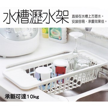 甲克虫 水槽瀝水架 顏色隨機