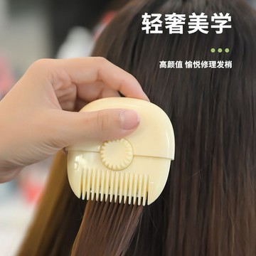 ✅【寶寶二合一理髮神器】 劉海修剪梳直柄設計 手動便攜剪髮器 安全防護配件 親子居家必備 台灣出貨 1227