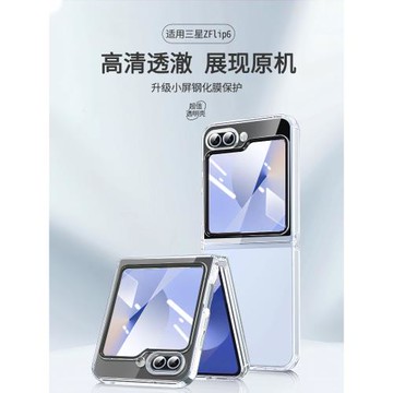 適用三星zflip7手機殼Galaxyzfilp6新款超薄透明折疊屏保護套samsungZFlip5全包防摔magsafe磁吸女外殼