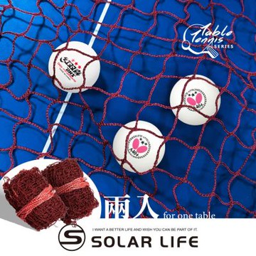 Solar Life 索樂生活 乒乓球桌球攔球網350x80cm/兩入組.桌球圍網 場地訓練網 桌球隔離網 乒乓球攔網 球場圍擋網