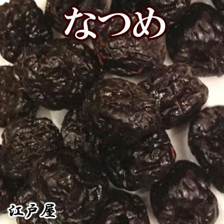 ナツメ 600g ドライフルーツ《新鮮・高品質・自慢の美味さ》ナツメ 棗