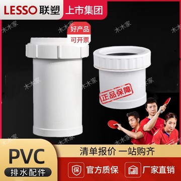 買滿99出貨臺灣熱賣 聯塑PVC 50 75 110加長伸縮節排水管配件大全排污管活接可伸接頭