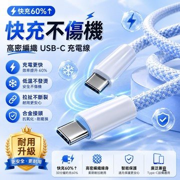 【iPhone 17 16 15快充】雙Type-C PD 27W編織充電線 1M/1.5M 數據線 適用蘋果安卓 防斷