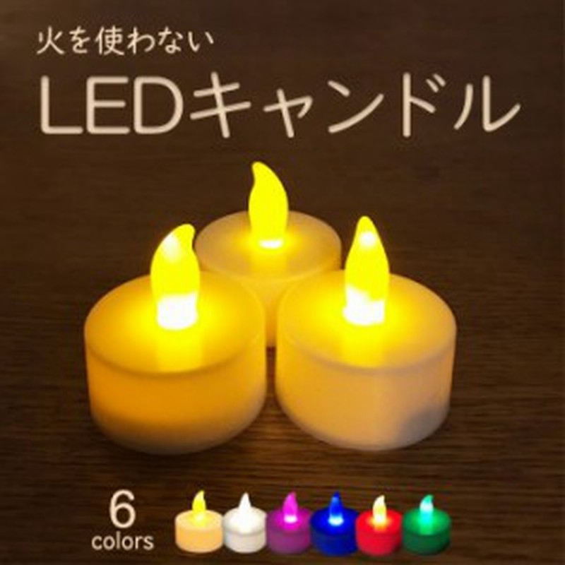 Led キャンドルライト 1本 おしゃれ Led ライト 蝋燭 ろうそく 電池式 間接照明 結婚式 誕生日 室内 飾り インテリア 通販 Lineポイント最大get Lineショッピング