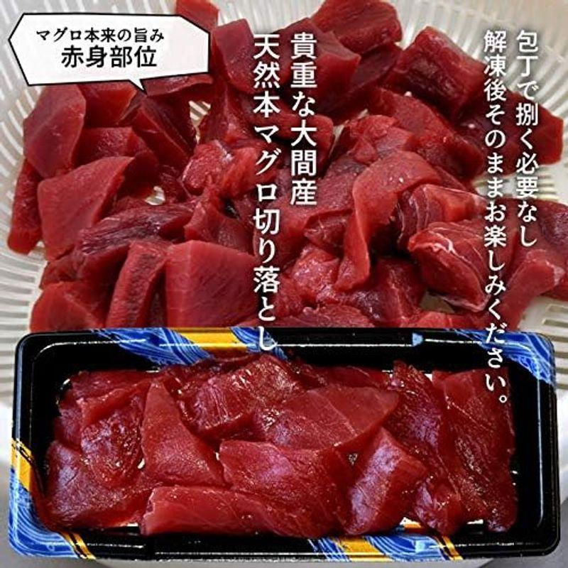 大間マグロ 切り落とし ［赤身］200g×3パック |青森県大間産 大間のまぐろ 本マグロ 刺身 規格外 切り落し 切落し