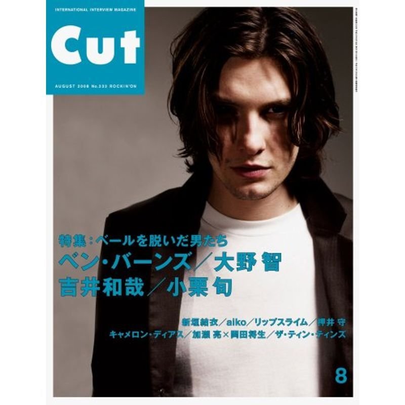 Cut (カット) 2008年 08月号 雑誌