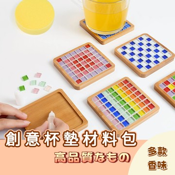 🚀隔日配達🚀 DIY馬賽克杯墊材料包 手作杯墊 創意 手作 送禮 材料包 禮物 顆粒感 自由石 新穎飾品 心意禮物