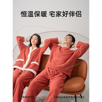 悅聆容睡衣情侶紅色秋冬季男款女士2023新款春秋珊瑚絨保暖家居服