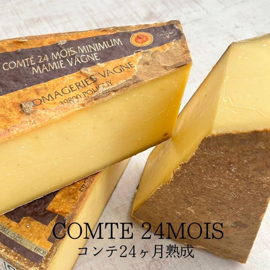 長期　チーズ　濃厚　芳醇　大型　チーズ　150g　24ヶ月　ワイン　コンテ　料理　ギフト　プレゼント　ハード　チーズ　ナチュラルチーズ　お酒　熟成　フランス　LINEショッピング