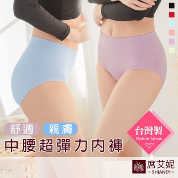 席艾妮 台灣製超彈力透氣舒適中腰女三角內褲 no.663