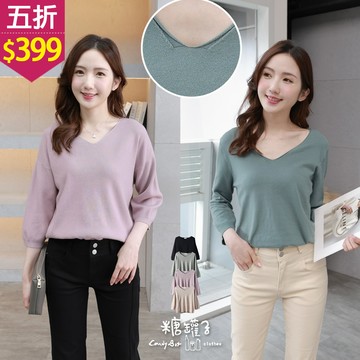 ★五折價$399★糖罐子【E65212】純色V領落肩針織上衣→現貨
