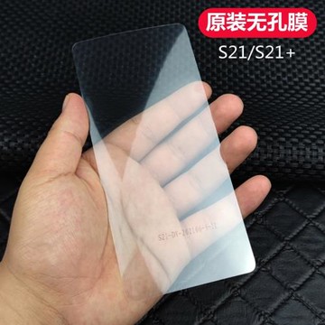 適用三星S21高清無孔原廠軟膜手機PET出廠貼塑料全屏防摔保護+前