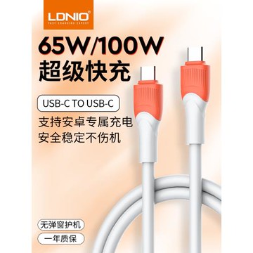 LDNIO力德諾65W/100W充電線PD超級快充雙Type-C口數據線粗線寵物耐咬1/2米適用筆記本電腦蘋果手機iPhone15