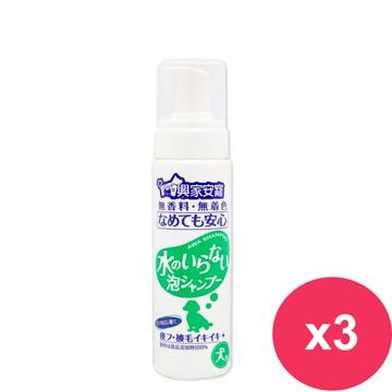 興家安寵 免沖洗寵物泡泡shampoo(犬用)200ML*3瓶