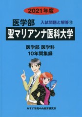 聖マリアンナ医科大学 みすず学苑中央