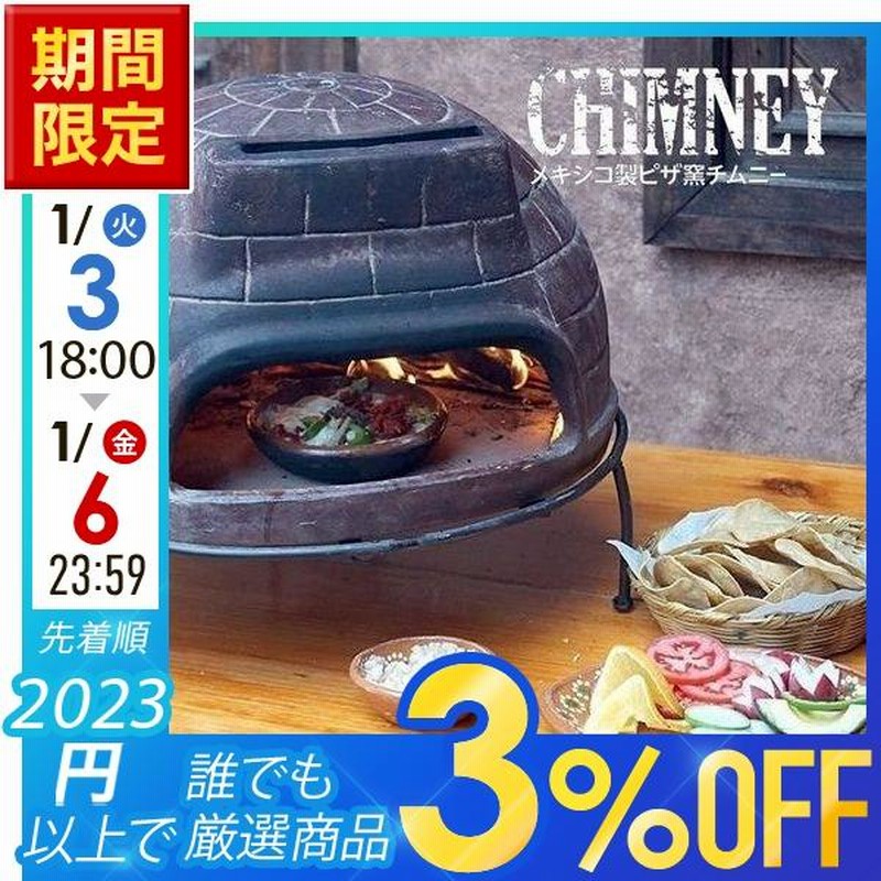 お話し中です！BBQ等、ピザ窯、チムニー窯！ | qsfirst.sg