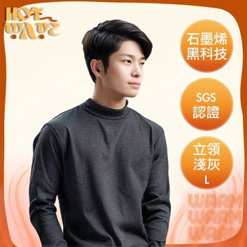 【HotWave】台灣認證石墨烯加暖恆溫發熱衣/立領 男款