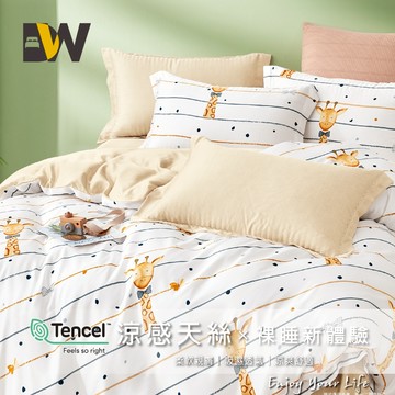 【夢之語】100%頂級純天絲 (草原和弦) 床包四件組 雙人/加大尺寸 天絲 床包 裸睡首選TENCEL