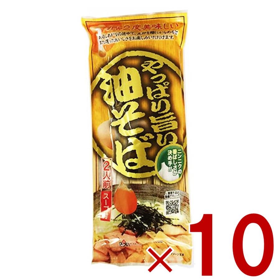 やっぱり旨い油そば 油そば 2人前 ラーメン王国山形 みうら食品 山形 乾麺 らーめん　マツコ 教えてもらう前と後 鳥中華 10個