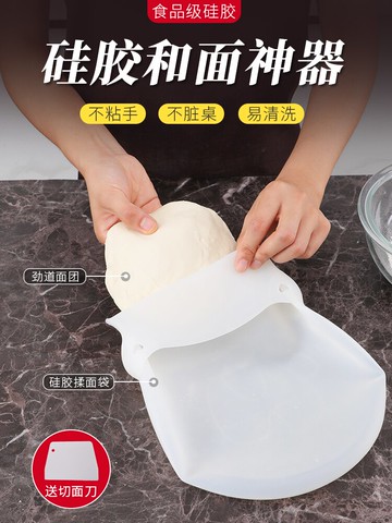 食品級硅膠揉面袋不粘大號家用和面袋子加厚烘焙工具廚房活面袋