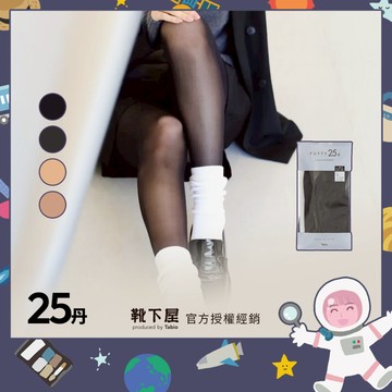 〔現貨在台/官方授權經銷〕Tabio靴下屋〈25丹 PUFTY褲襪〉25D 日本製 微透膚絲襪 絲滑柔順 -買買宇宙