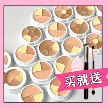 台灣出貨 歌劇分裝小樣遮瑕 遮瑕小樣 試色盤 三色 正品遮瑕膏 六色遮瑕膏 三文魚色魅影