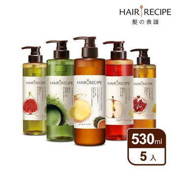 Hair Recipe 髮的食譜/髮的料理 洗髮/護髮530ml x5
