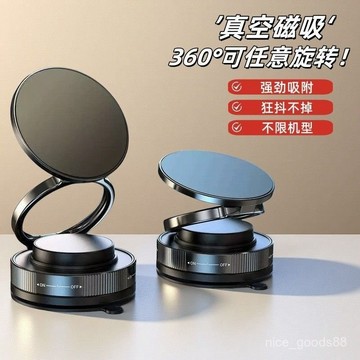 三折疊磁吸支架 磁吸手機架 真空吸附手機支架 汽車磁吸支架 導航支架 磁吸支架 手機支架 旋轉可拆卸車載支架 0615