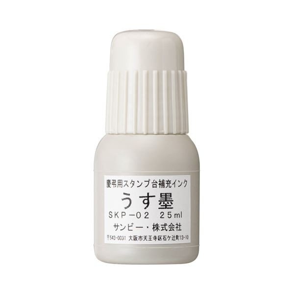 (まとめ) サンビー 慶弔スタンプ台用 補充インク25ml 薄墨 SKP-02 1個 〔×30セット〕