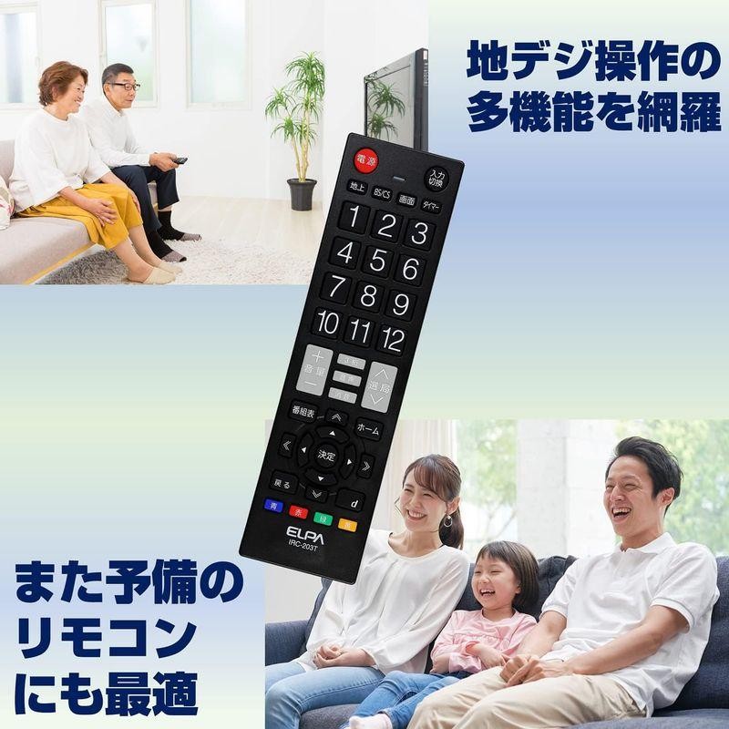 エルパ ( ELPA ) テレビリモコン 国内主要メーカー対応 IRC-203T (BK) ブラック / テレビ リモコン 汎用 / オフタ |  LINEブランドカタログ