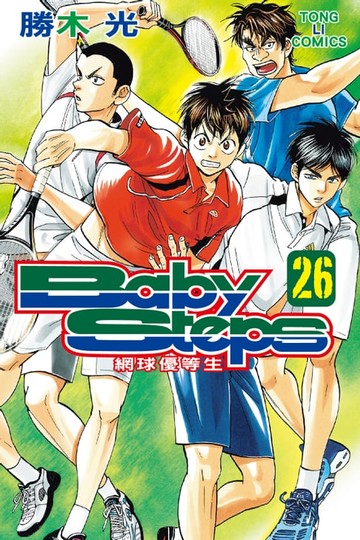 【電子書】BABY STEPS~網球優等生~ (26)