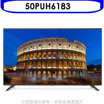 【Philips 飛利浦】【50PUH6183】50吋4K聯網電視(無安裝)