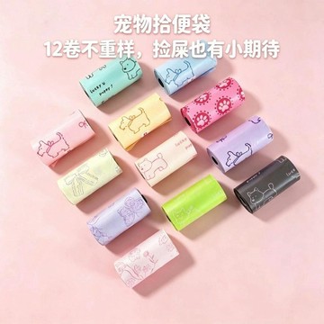 ✅【一次性寵物清便袋】 抽取式設計單手就好抽 加厚防漏不沾手 有香款清新除臭 外出散步隨取隨用 可分解材質友善環境