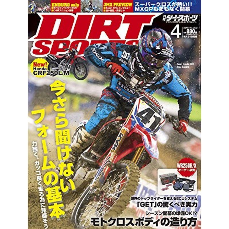 DIRT SPORTS 2015年 04 月号