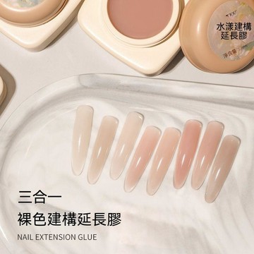 限時下殺丨水漾建構延長膠三合一高硬度裸色光療膠無紙託延長甲模美甲店專用🔥臺灣/99免運