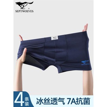 七匹狼男士內褲男生莫代爾大碼四角褲男款抗菌透氣無痕運動平角褲