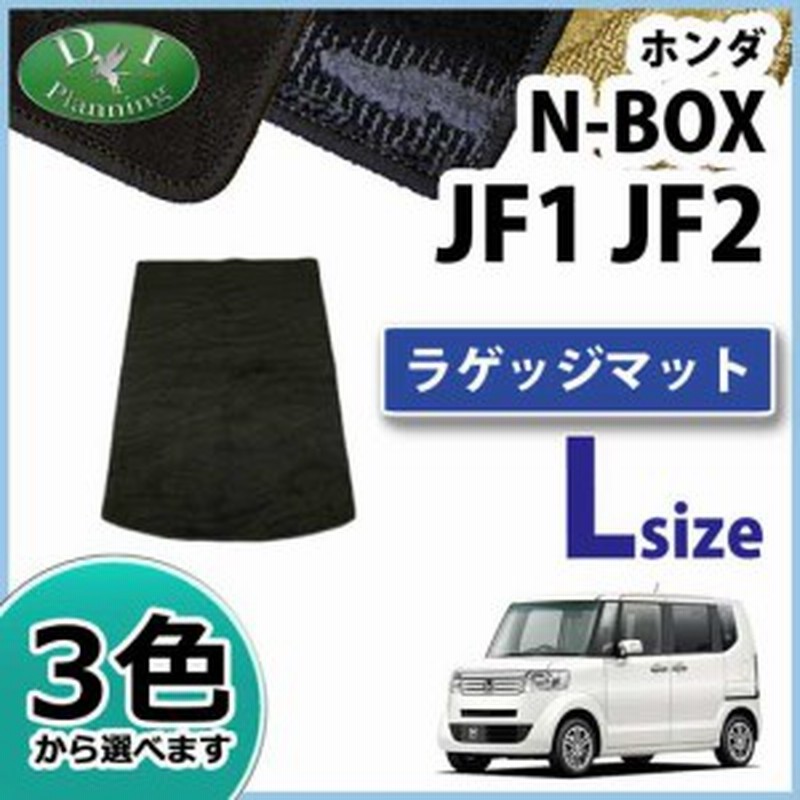 ホンダ N Box N Boxカスタム Jf1 Jf2 ロングラゲッジマット トランクマット 織柄シリーズ 社外新品 Nbox 通販 Lineポイント最大1 0 Get Lineショッピング