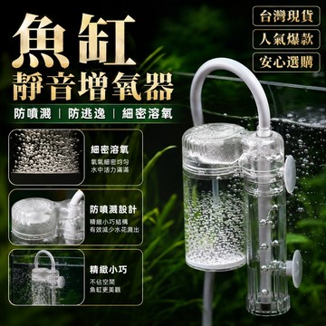 三年保固🛒水族打氣機 空氣馬達  靜音空氣馬達 空氣幫浦 魚缸打氣機 小缸打氣機 小型空氣幫浦 氣泡打氣機  迷你打氣機