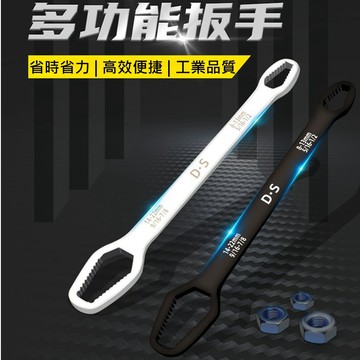 【台灣出貨】萬能梅花扳手｜雙頭可調自緊扳手｜8-22mm眼鏡扳手｜多功能汽修工具｜螺帽拆卸萬用扳手